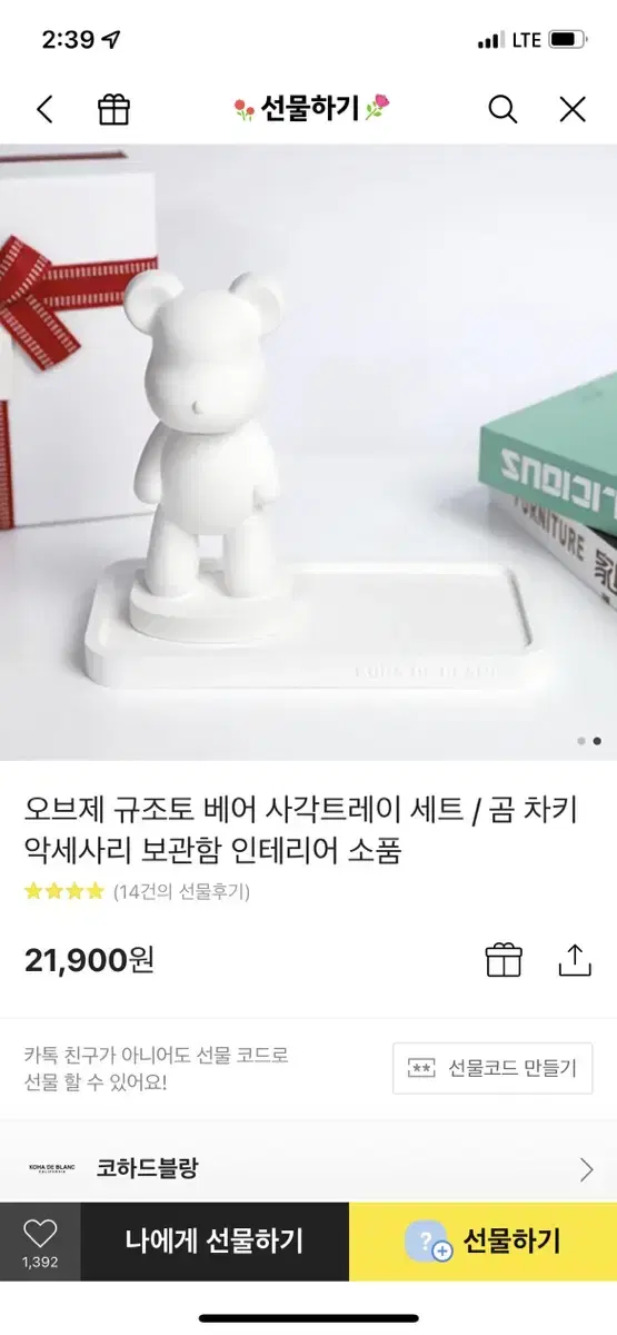 오브제 규조토 베어 인테리어소품